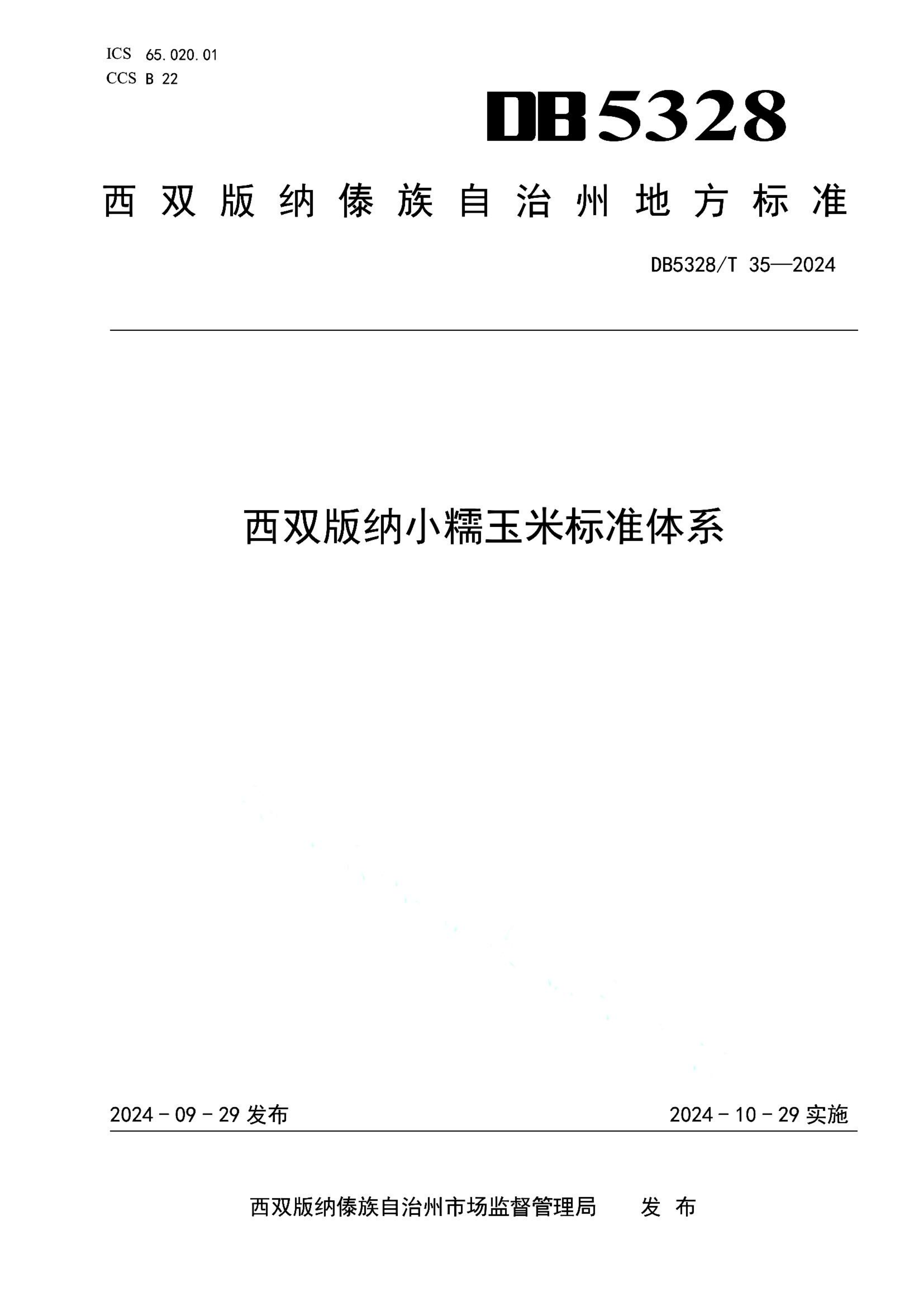 资源详情图
